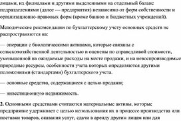 Как найти kraken