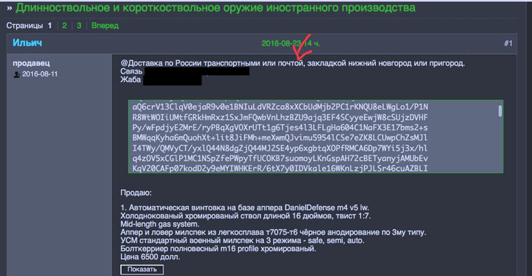 Как зарегистрироваться на кракене из россии