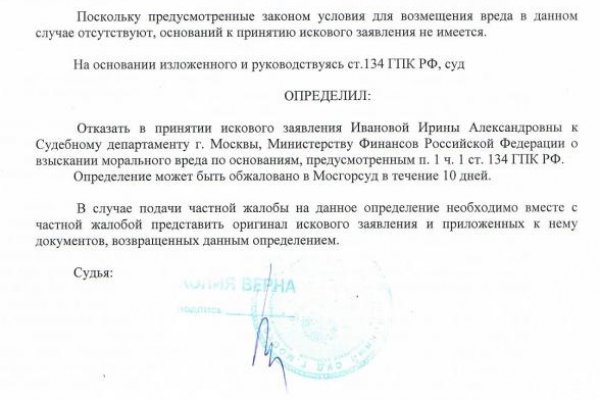 Как зайти на кракен через айфон