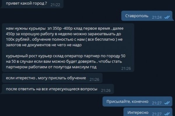 Нарко маркетплейс