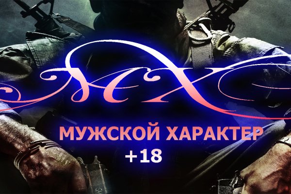 Кракен верное зеркало