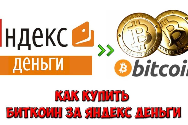 Кракен верное зеркало