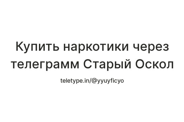 Ссылка на кракен тор