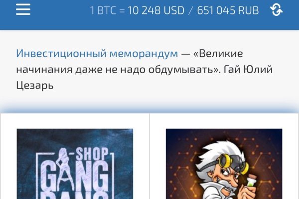 Darknet магазин